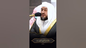 #القرآن_الكريم #سورة_الشعراء ، #إمام_الحرم_المكي #بندر_بليلة . #حسبي_الله_ونعم_الوكيل .