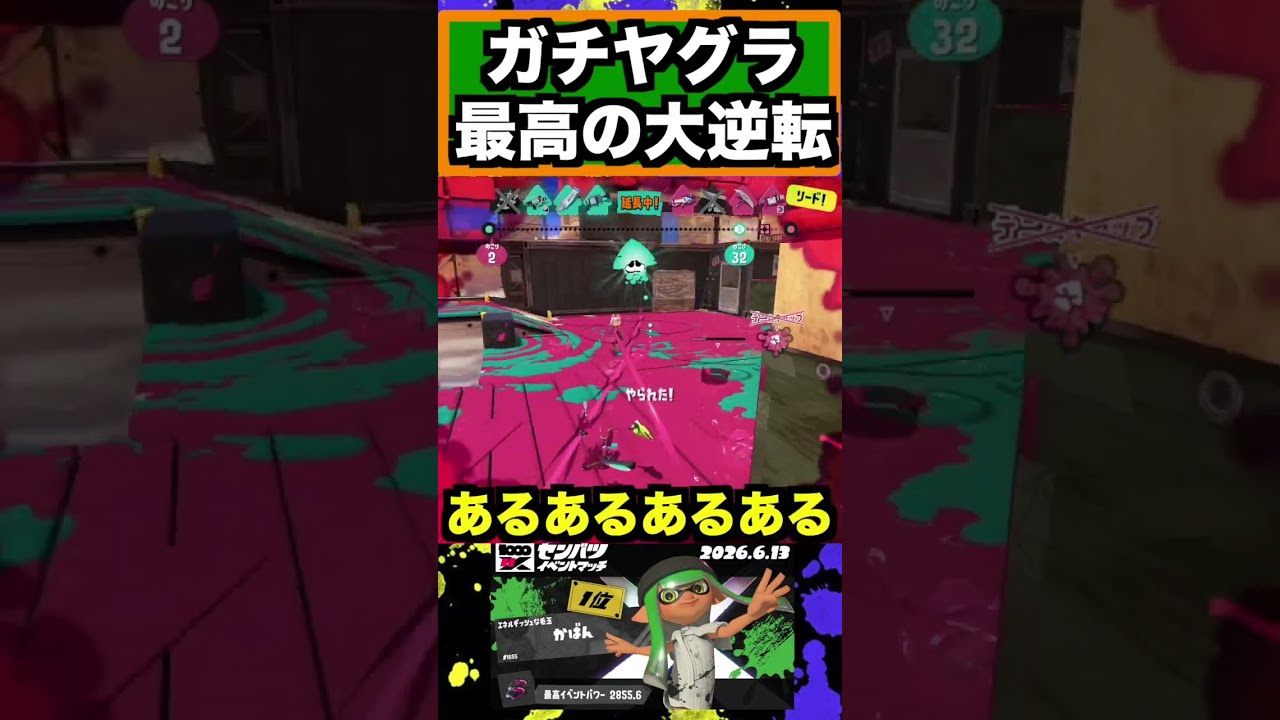 The moment we pulled off an insane comeback lol #Splatoon3 #shorts