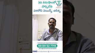 అనారోగ్య సిరలు తో బాధపడుతున్న మహదేవ్ రెడ్డి నొప్పి లేని లేసర్ చికిత్సతో ఉపశమనం పొందారు