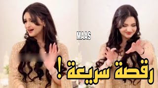 ريناد القحطاني تفاعل راقص خليجي بالعرس