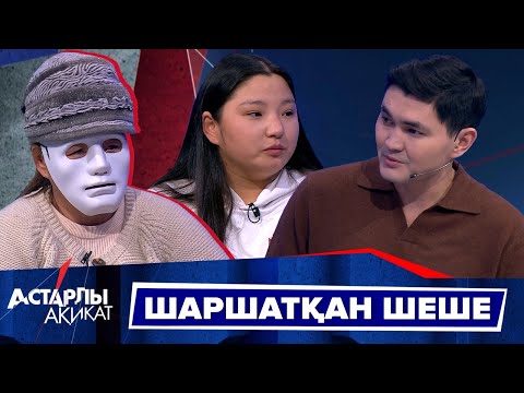 Жалаңаш опасыз әйелдердің суреттері, жеке коллекция