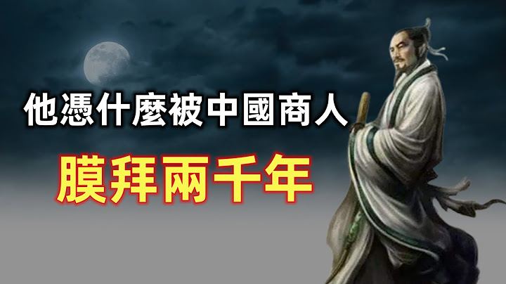 子贡 | 儒商鼻祖 | 纵横家始祖 | 孔子弟子 - 天天要闻