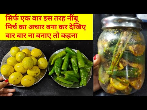 Hari Mirch Or Nimbu Ka Achar | Green Chili Lemon Pickle Recipe | Golden Kitchen. 
