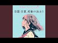 思い出のアルバム