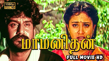 Maa Manithan Full Movie HD | Napoleon | Goundamani | Senthil