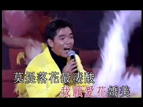 陳浩德丨勁草嬌花丨唱家班「二十年一聚」演唱會
