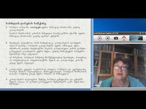 ფუნქციურ სისტემათა ფიზიოლოგია, 4(3)