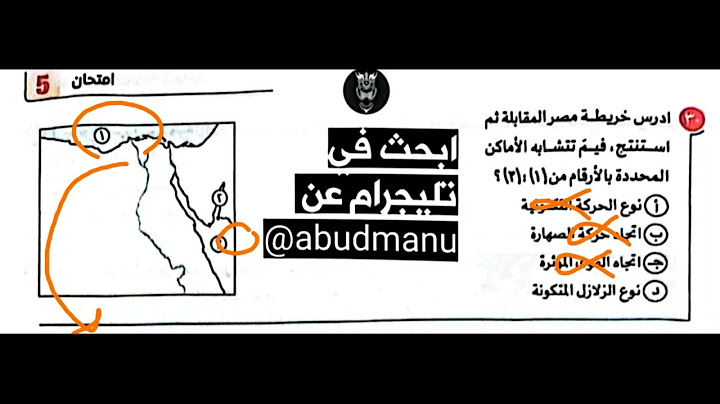 حل امتحان الجيولوجيا للثانوية العامة 2022 دور اول ودور تاني