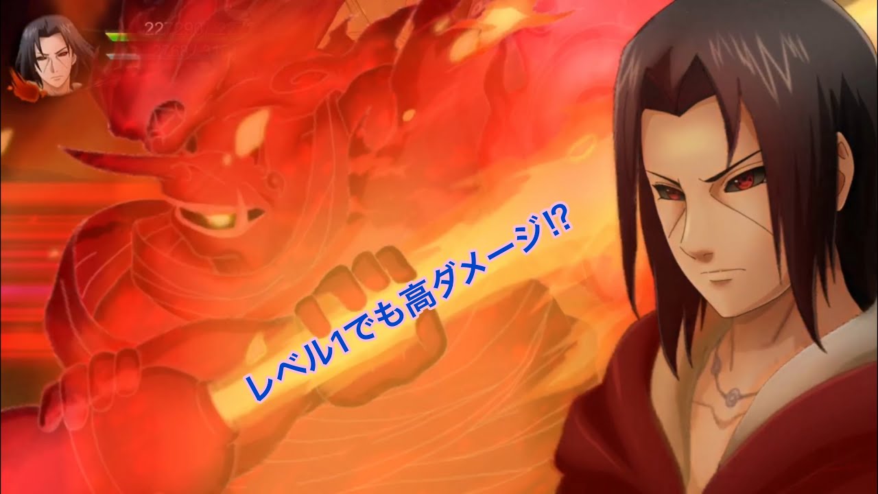 NxB Itachi【忍ボル】イタチで急襲 - YouTube