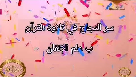 ◾@احكام التجويد العملي للآية(220)٢سورة البقرة مع بيان وتنبيهات علي كثير من الاحكام ◾