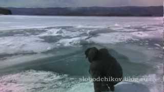 Байкальский леД, где все наобороД часть 2