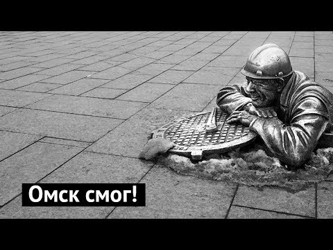 Омск: самый серый город России