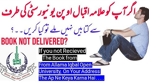 Book not Delivered from AIOU islamabad? What to do now? How to Download aiou Book Online