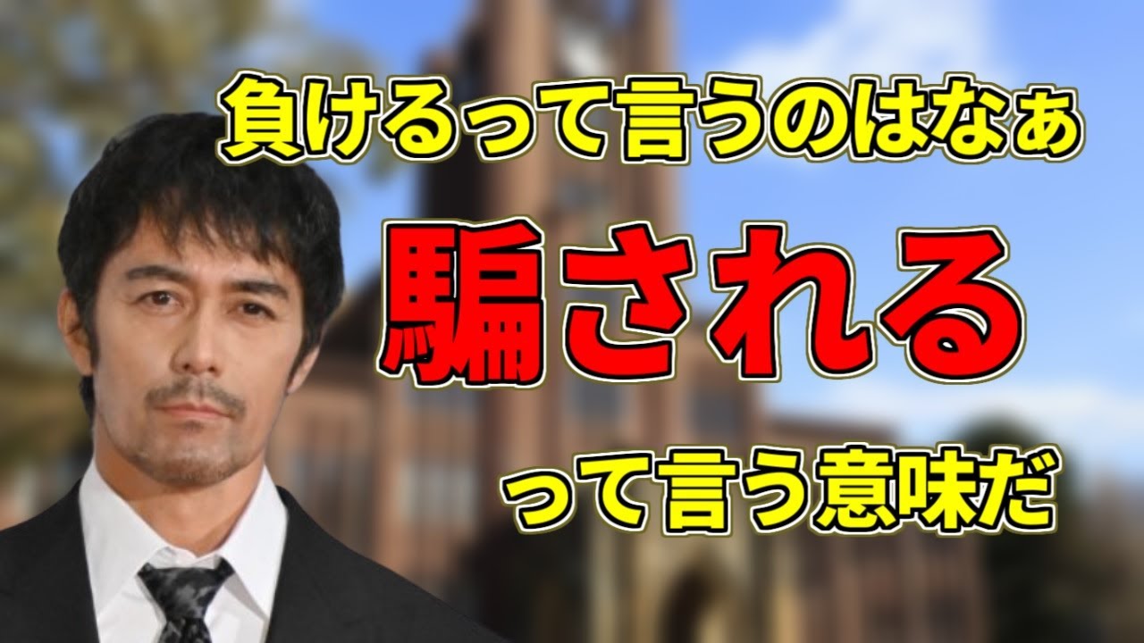ドラゴン桜 無知な学生に現実の社会を厳しく教える 名言 Youtube