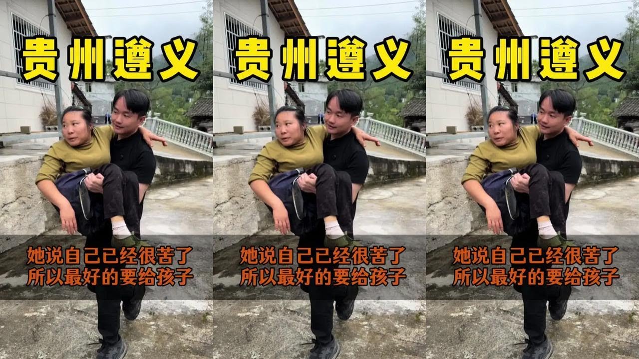 她说自己已经很苦了，所以要把最好的留给孩子。