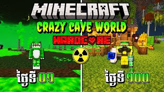 ខ្ញុំបានជាប់នៅក្នុងរូងភ្នំ Minecraft Crazy Cave World ចំនួន 100 Days