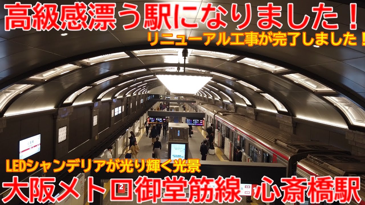 大阪メトロ 安く – 大阪メトロ 定期料金表 – WCNOO
