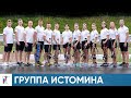 Как тренируется биатлонная сборная. Группа Истомина