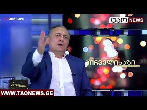 შალვა ნათელაშვილი - ნახევარ ნათესავებს არ ვეკონტაქტები