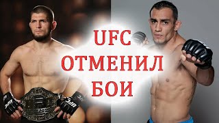 Турнир UFC 249 отменён из за коронавируса