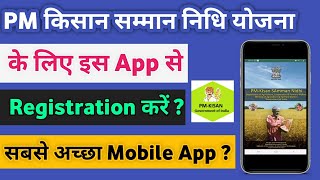 PM Kisan Samman Nidhi Yojana Registration App Download Kaise Kare || Pm Kisan goi app download || screenshot 5