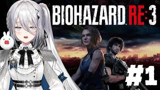 【 BIOHAZARD RE:3 】＃１, バイオRE:3「ラクーンシティで行方不明事件発生？」【ソフィア・ヴァレンタイン/にじさんじ】