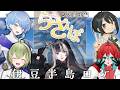 【 #らでさんぽ 】ジオ菓子編！ジオパークにクイズにお菓子作りまで！？大地の魅力に迫ります！！【儒烏風亭らでん #ReGLOSS 】