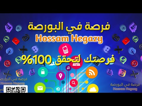 افضل استثمار بديل الشهاده البنكيه البورصة المصرية حسام حجازي