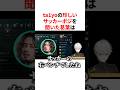 ta1yoの珍しすぎるサッカーポジを聞いて爆笑する葛葉　#VTuber#にじさんじ#雑学#豆知識