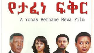 Yetafene Fikir - (Ethiopian Movie)