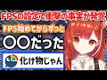 とんでもない設定でFPSをプレイしていたことに気付き、一からエイムやり直しになってしまうぷてち【ラトナ・プティ/にじさんじ/切り抜き】