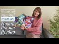 Найкращі дитячі книжки про Новий Рік та Різдво Улюблені дитячі книги про Різдво та Новий Рік 2022
