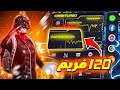 افضل نسخة Game Turbo مميزات جبارة و حل جميع مشاكل اللاق وتفعيل 120FPS PUBG MOBILE 