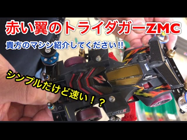 タミヤARカーボンサイドステー95601を2個に➕オマケでZMCネオトライダガー タミヤARカーボンサイドステー95601を2個に➕オマケでZMCネオトライ