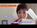 （今からながら、、）マスクの裏表