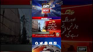 #Arynews #Breakingnews #Latestnews #Latestupdates #Newsupdates #Mohsinnaqvi #Pmshehbazsharif