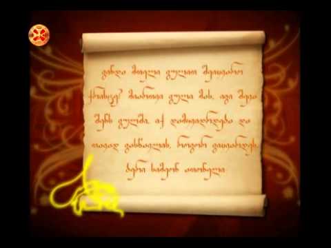 ღმერთის სიყვარული.სინანული