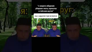 Как выйти из теневого бана? #шутка #меллстрой #Смешно #рек #мем #glavstroy #shorts #юмор #анекдот