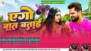 Ago Baat Batai Khesari lal yadav bhojpuri song new 2024 dj remix pankaj music sidharth music