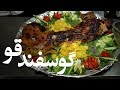 Afghan Street Food in Herat City - Episode 29 / گوسفند قو - هرات باستان