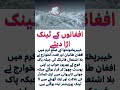 Pakistan Army Destroys 5 Afghan Tank Positions 🇵🇰