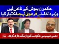 Mufti Muneeb ur Rehman Video Message on Namoos e Risalat || Mufti Warns PM Imran Khan