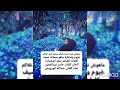 ماهوش نزوة عابرة أغنية ليبية بتطير العقل قناة TAKSEEM
