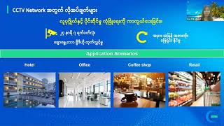 Reyee IP Surveillance Network Solutions screenshot 1