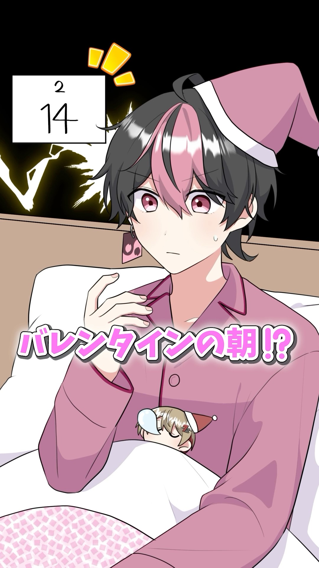 バレンタインへの対策。【アニメ】【漫画】 #shorts