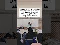 العلاقات لا تزدهر بعقلية الندرة بل بالثقة بأن ما عند الله لا ينفد  سميرة زاوي تواصل