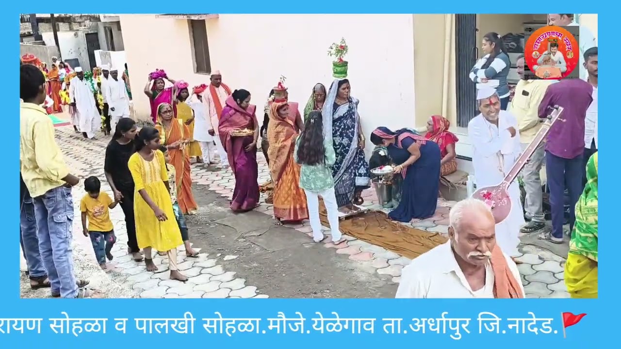 🚩अखंड हरिनाम सप्ताह व पालखी सोहळा मौजे. येळेगाव दि.28.02.26 🚩