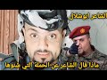 خرج الشاعر محمد حزام أبو شلال أكثر قوة وثباتا ليحو ل الحملة التي استهدفته لصالحة