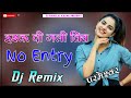 Ishq di galli vich  no entry 4d brazil bass remix no entry djremix 2022      