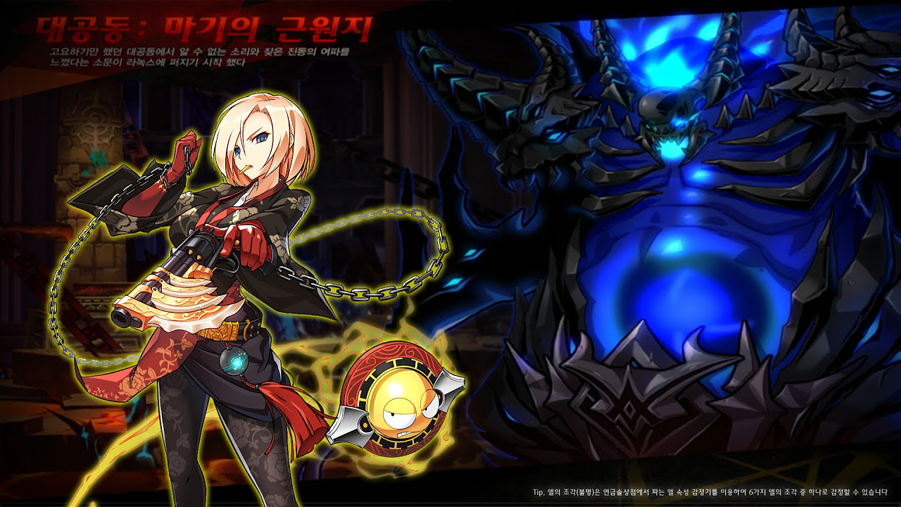 elsword crimson rose  New  [Elsword] Crimson Rose 8-X (9-X) Grand Cavern: Source of the Demonic Energy